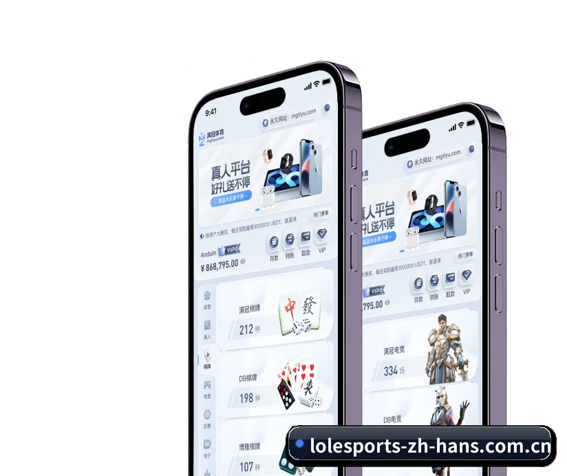英雄联盟竞猜 APP